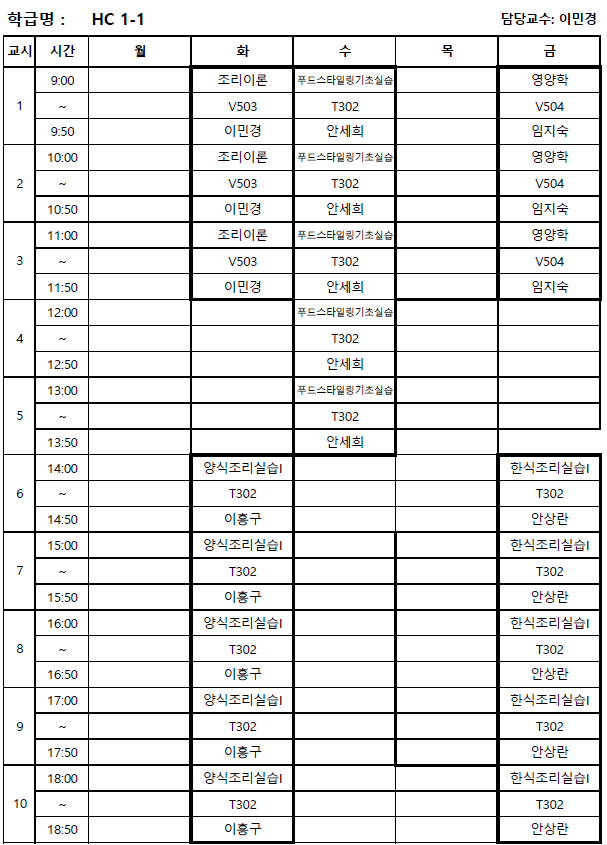 강의시간표 정보가 존재하지 않습니다