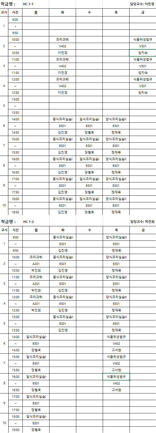 강의시간표 정보가 존재하지 않습니다