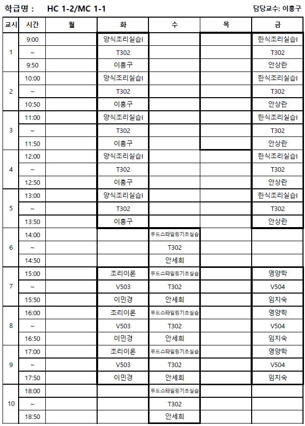 강의시간표 정보가 존재하지 않습니다
