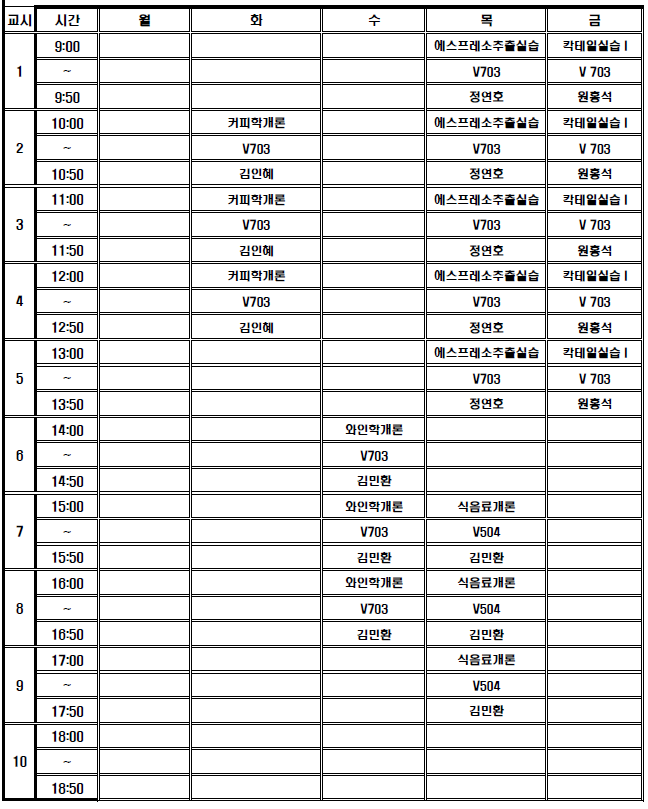 강의시간표 정보가 존재하지 않습니다