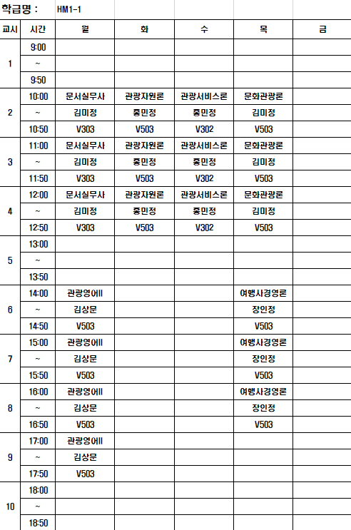 강의시간표 정보가 존재하지 않습니다