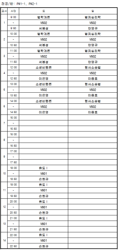강의시간표 정보가 존재하지 않습니다
