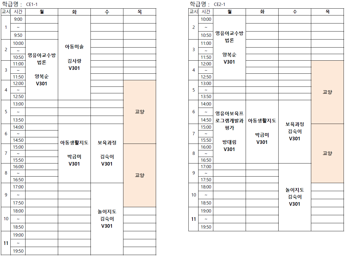 강의시간표 정보가 존재하지 않습니다