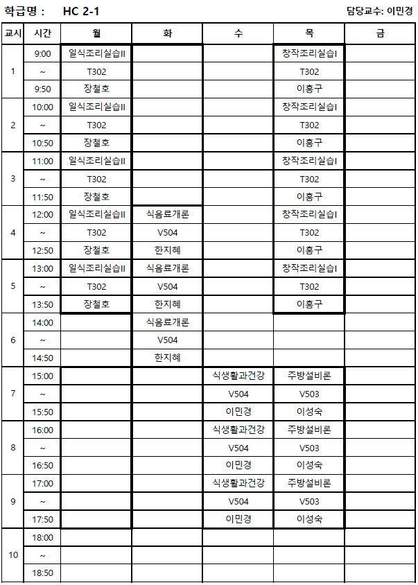 강의시간표 정보가 존재하지 않습니다
