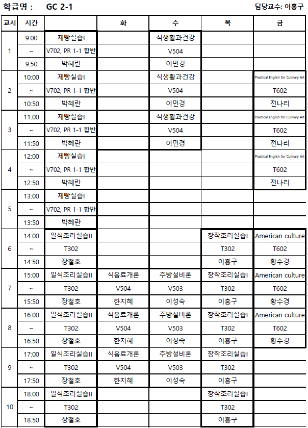 강의시간표 정보가 존재하지 않습니다