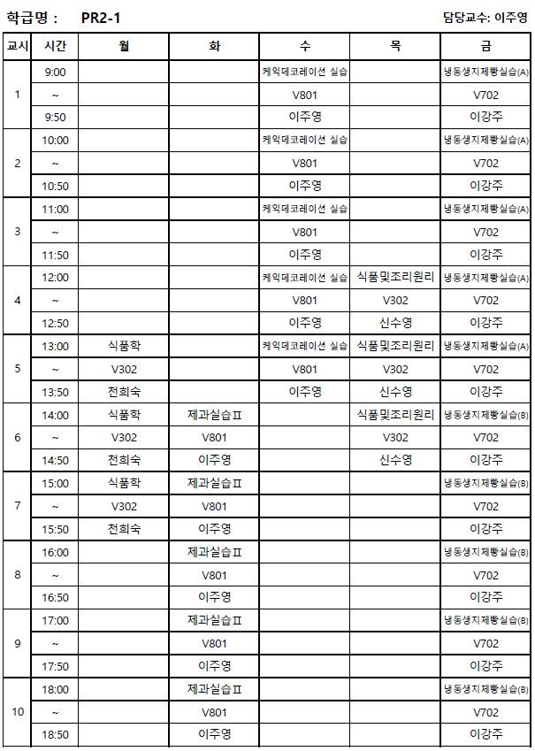 강의시간표 정보가 존재하지 않습니다