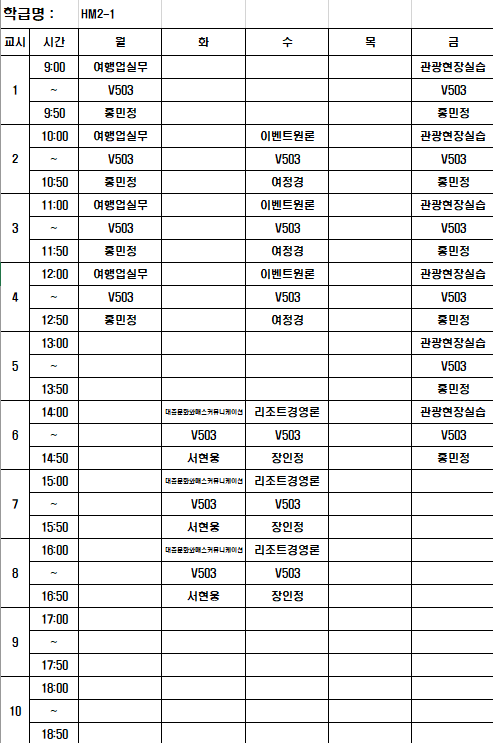 강의시간표 정보가 존재하지 않습니다