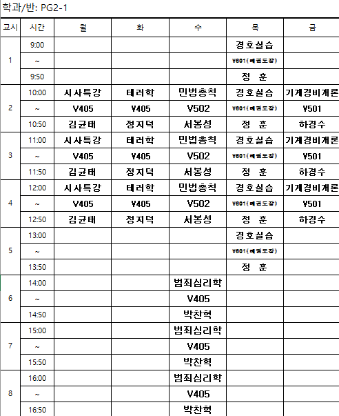 강의시간표 정보가 존재하지 않습니다