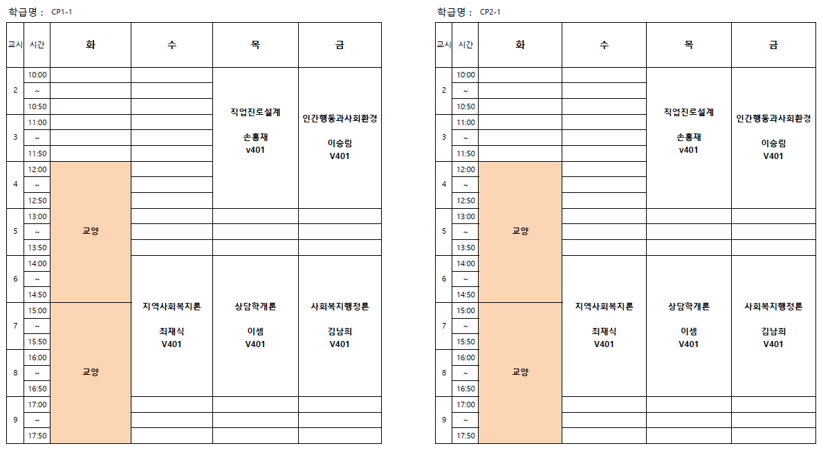강의시간표 정보가 존재하지 않습니다