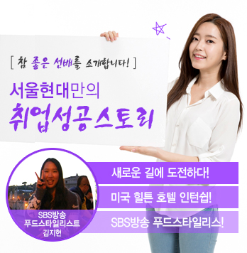 취업성공스토리