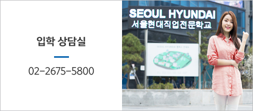 서울현대전화상담