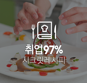 취업100%