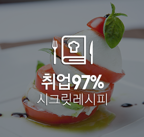 취업100%