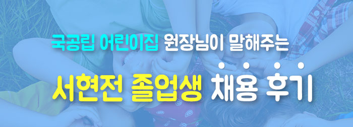 무시험 보육교사2급