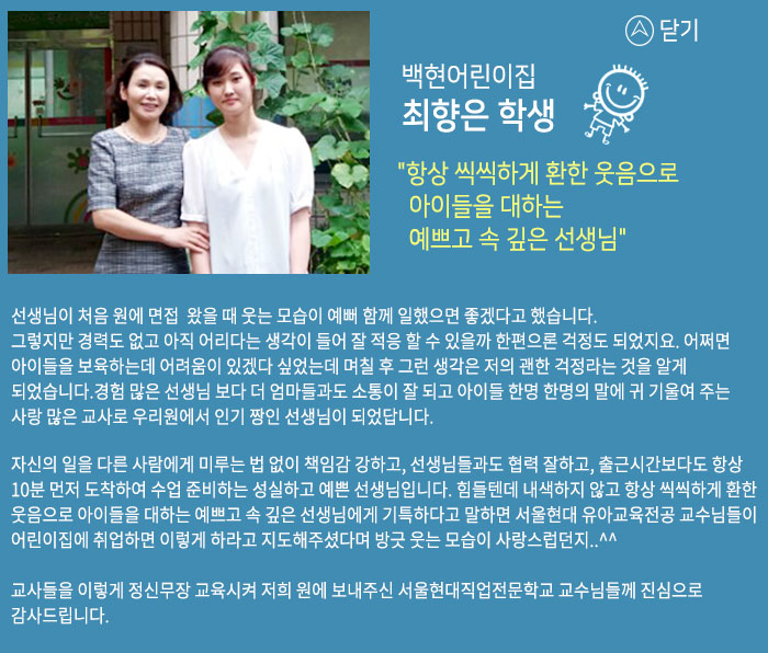 무시험 보육교사2급