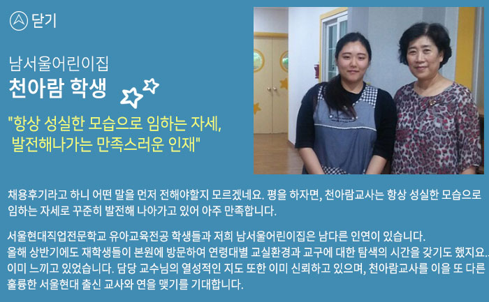 무시험 보육교사2급