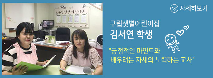 무시험 보육교사2급