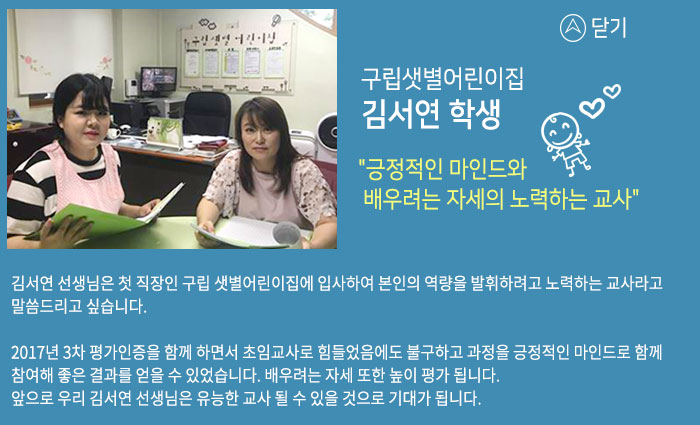 무시험 보육교사2급