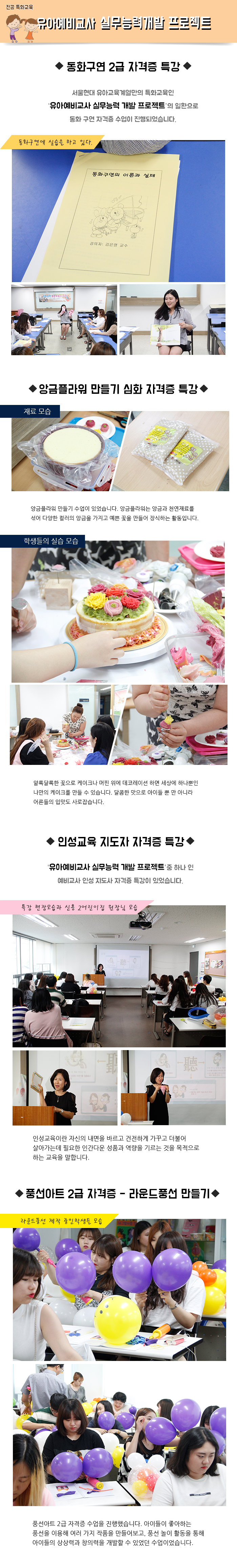 무시험 보육교사2급