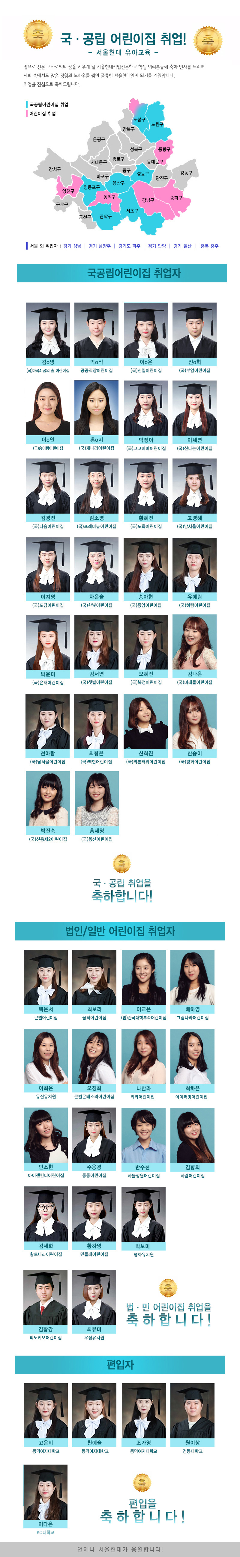 국공립어린이집 1차합격 100%