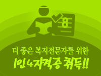 1인8자격증