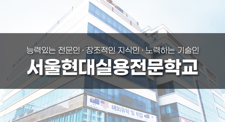 능력있는 전문인, 창조적인 지식인, 노력하는 기술인