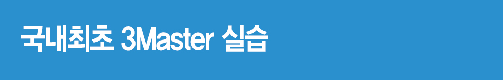 실습수업