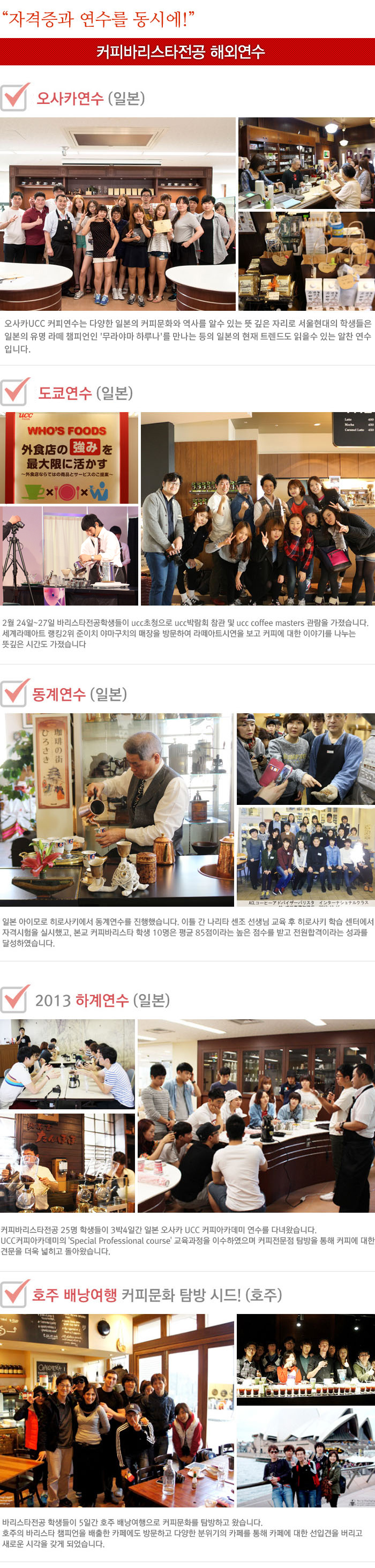 해외연수_자격증