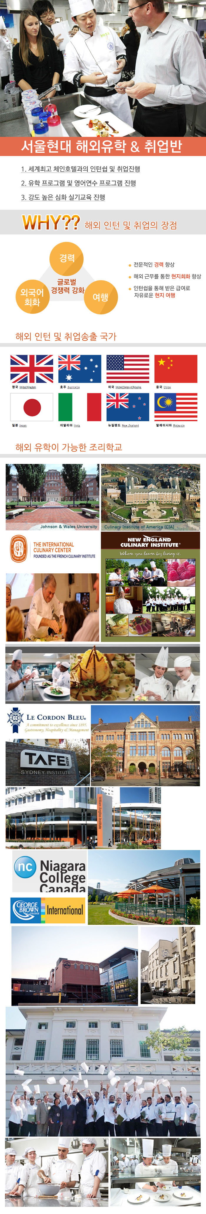 해외유학&취업반