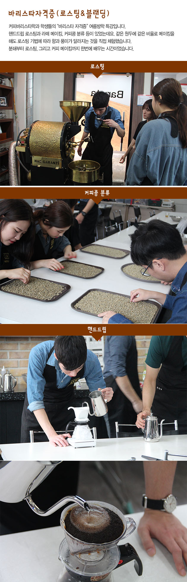 국내최초특성화