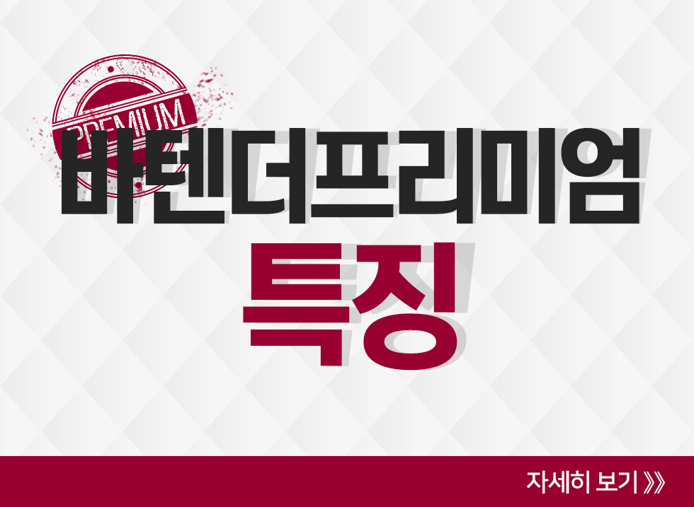 바텐더 프리미엄 특징