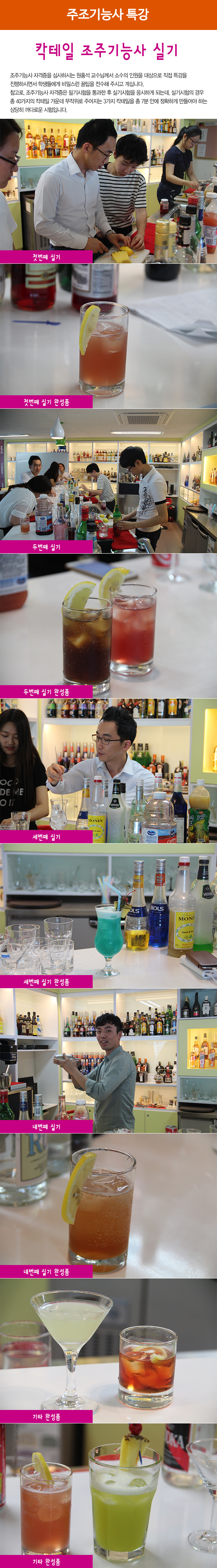 주조 기능사 특강