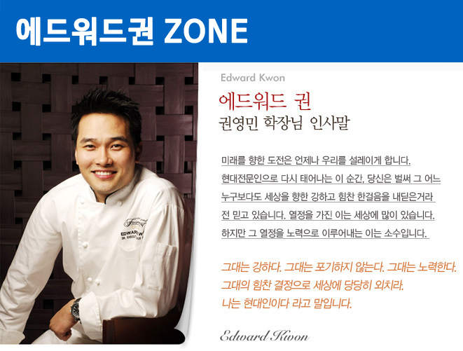 에드워드권 Zone