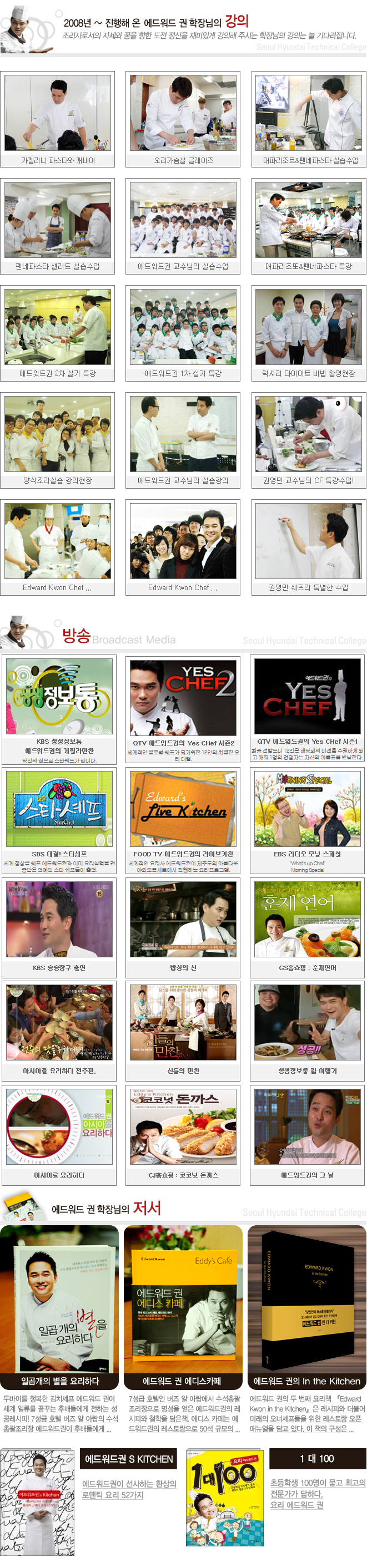 에드워드권 Zone