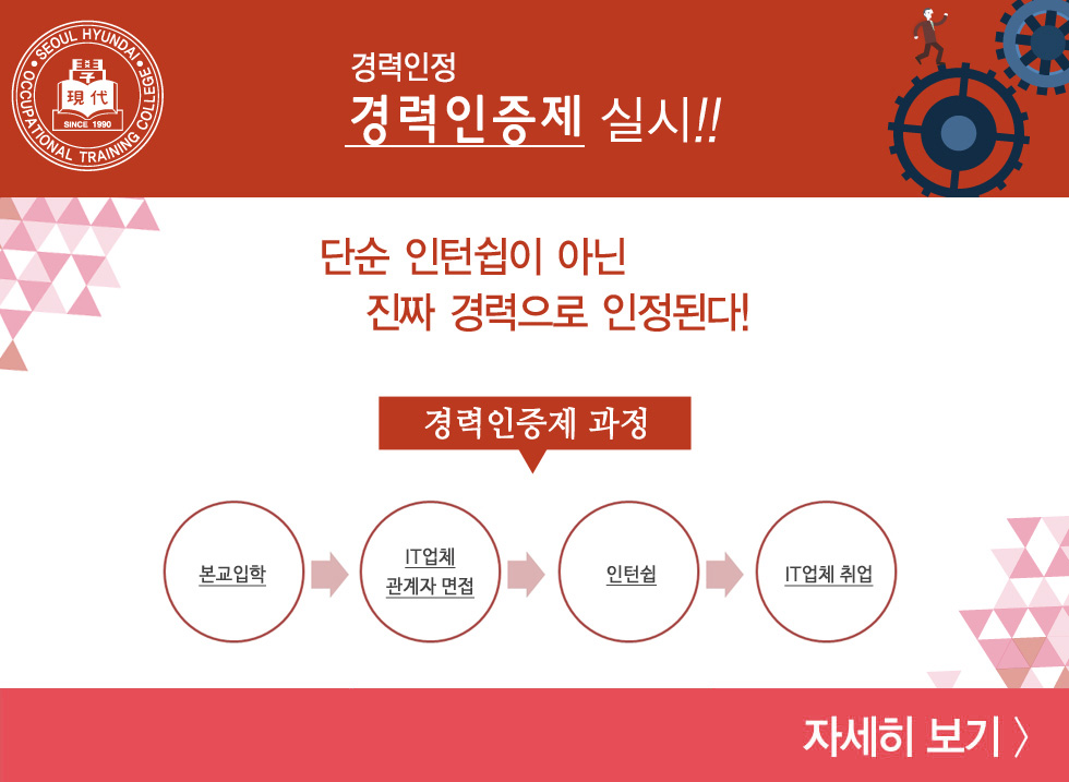 경력인증제 실시