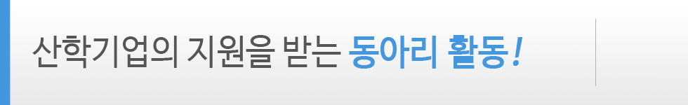 취업전담반 운영