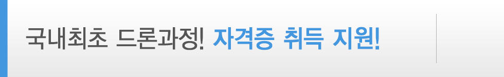 취업전담반 운영