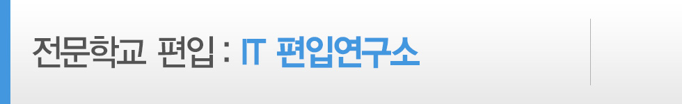 취업전담반 운영