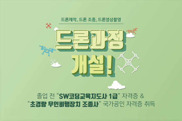 드론 메인이미지