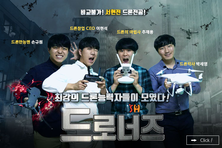 드론 메인이미지