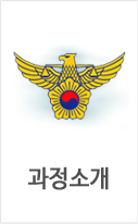 학과소개