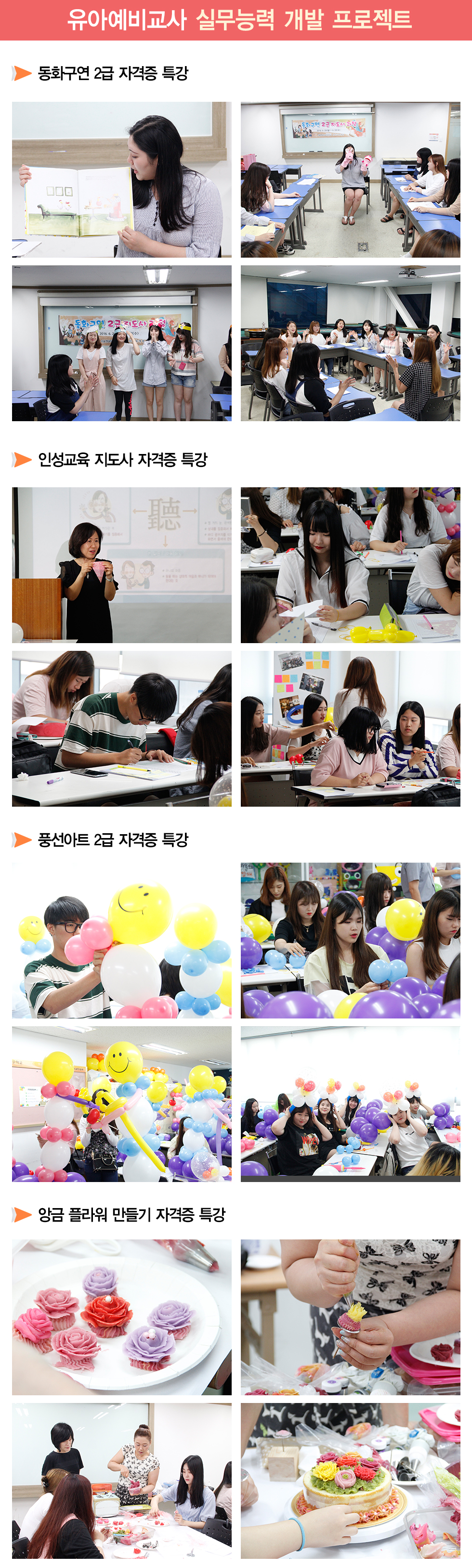 유아교육 체험프로그램