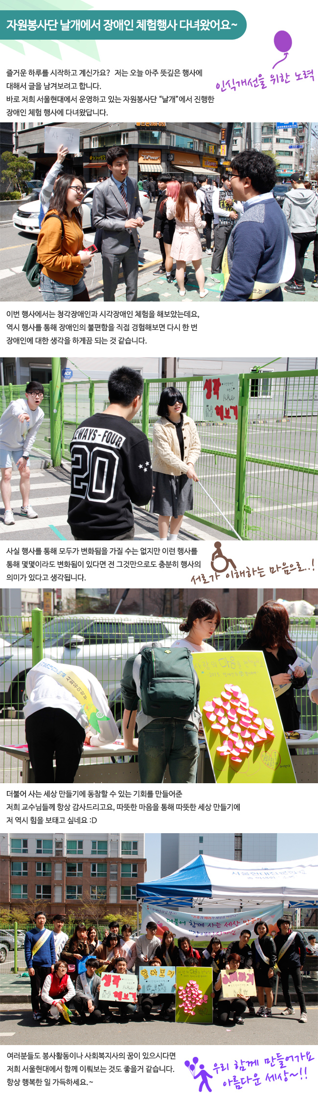 날개(장애인날 행사)