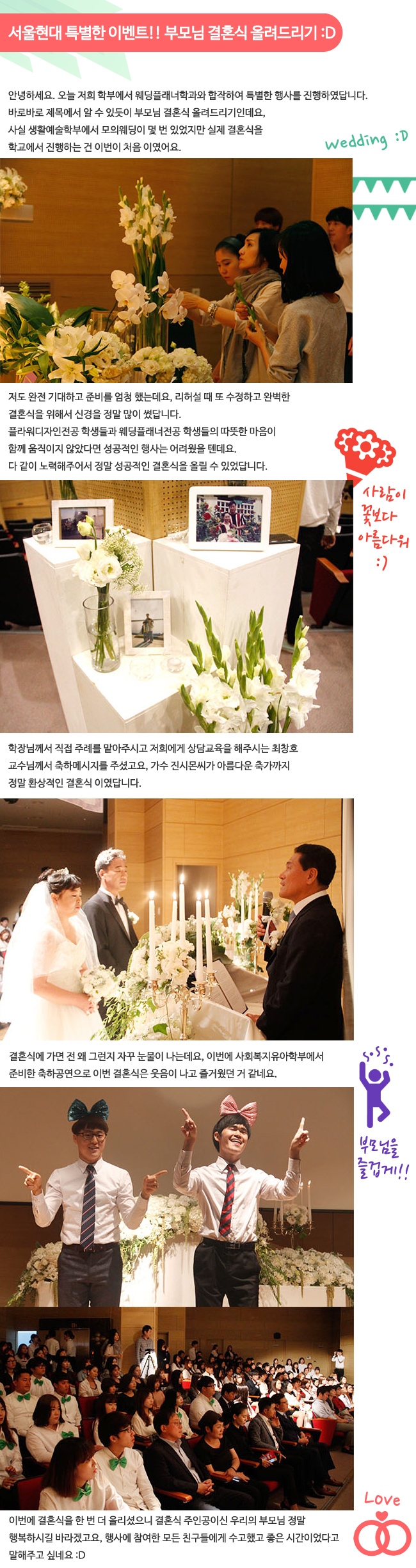 부모님 결혼 시켜드리기