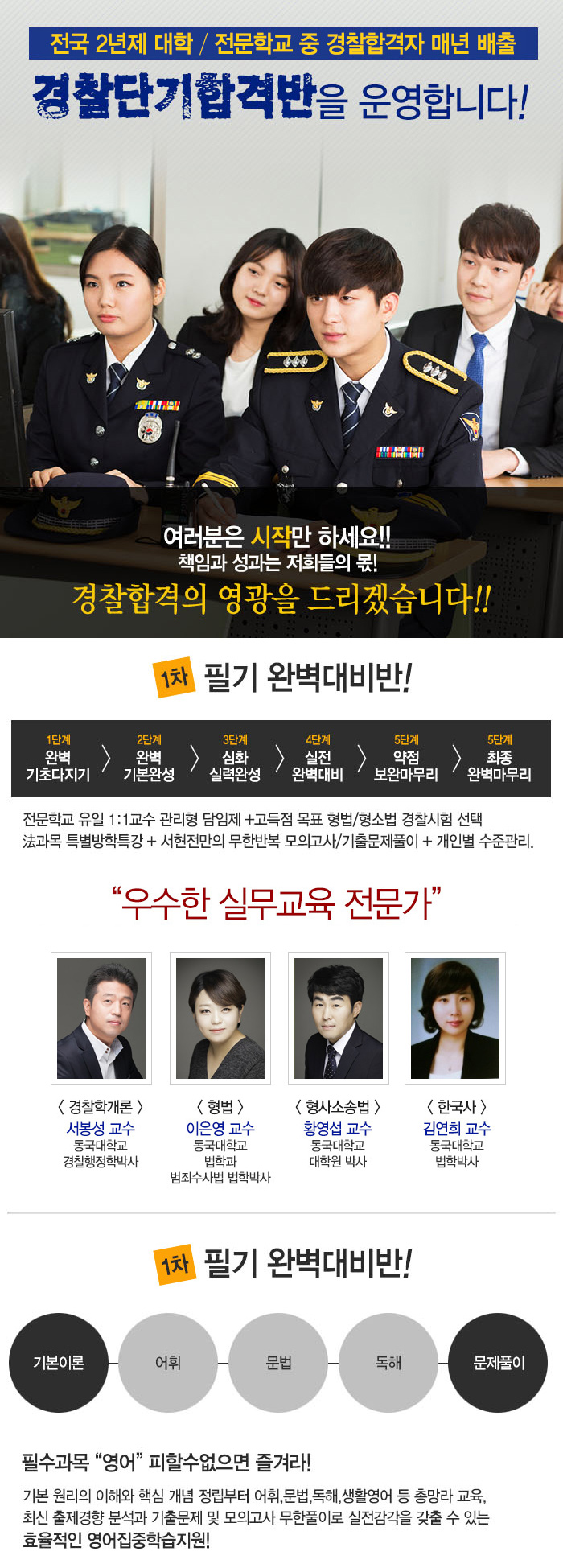 경단반1차 필기!