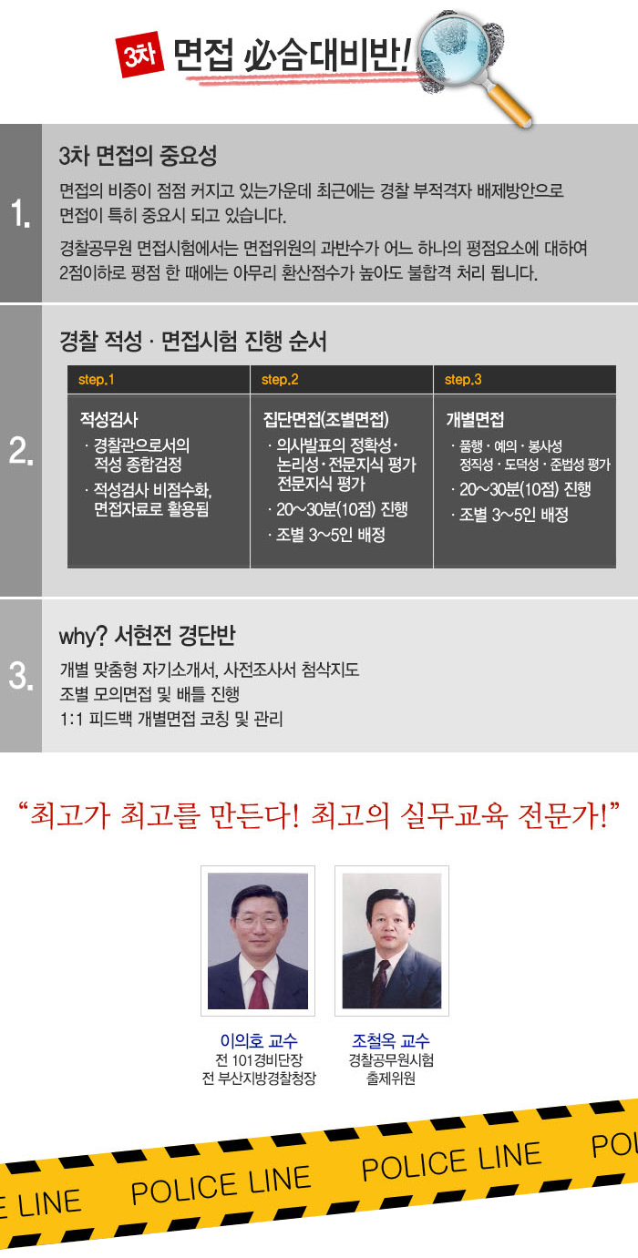경단반 3차 면접