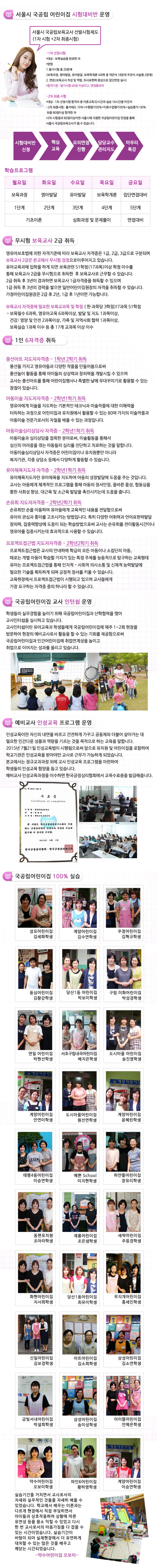 취업 전국 1위 비결 시험대비반