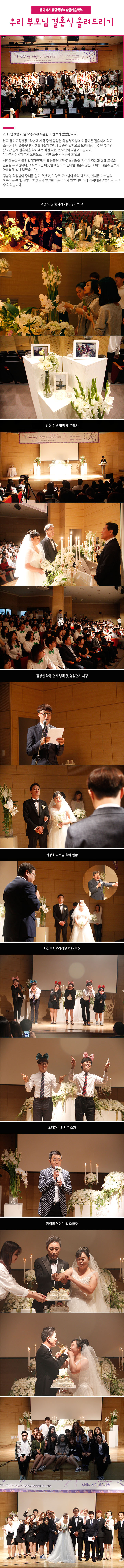 육영재산 어린이의 날