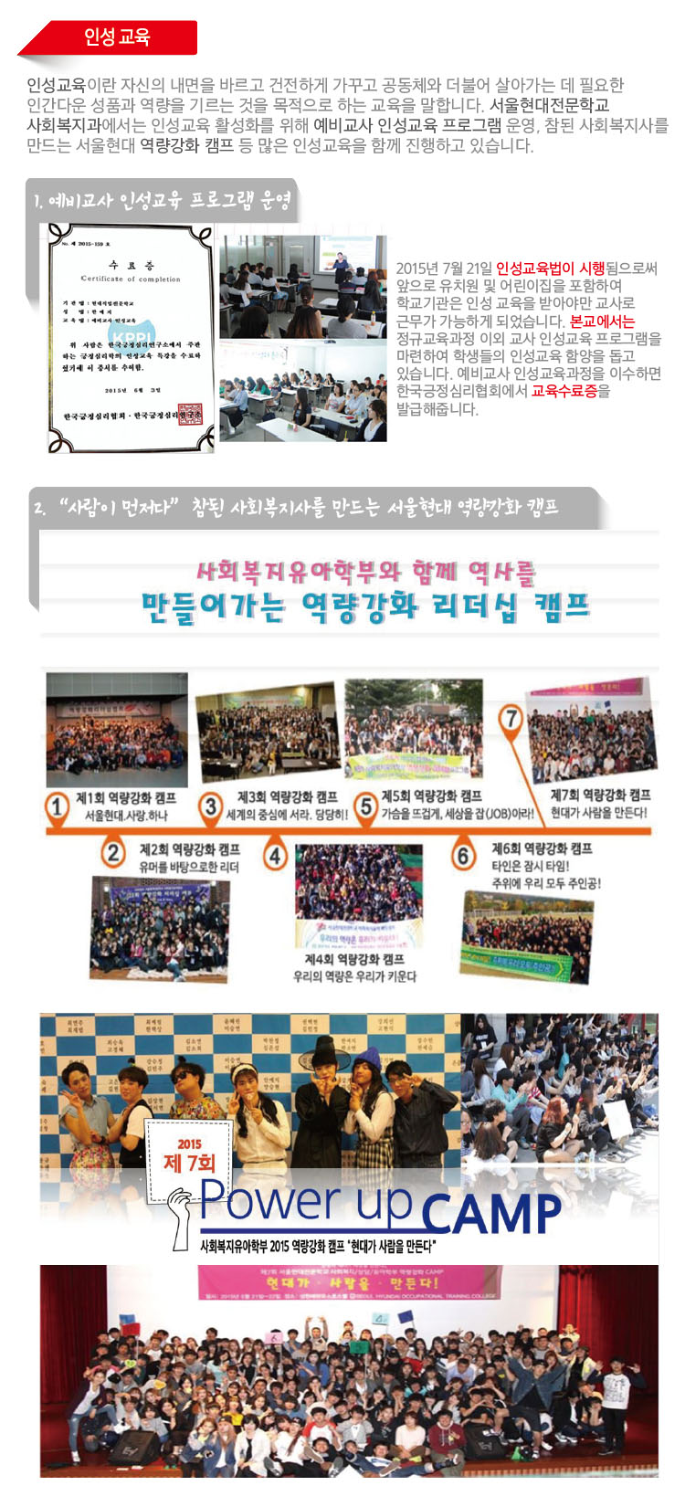 서울현대만의_특별함_6가지