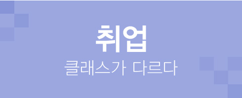 취업100%